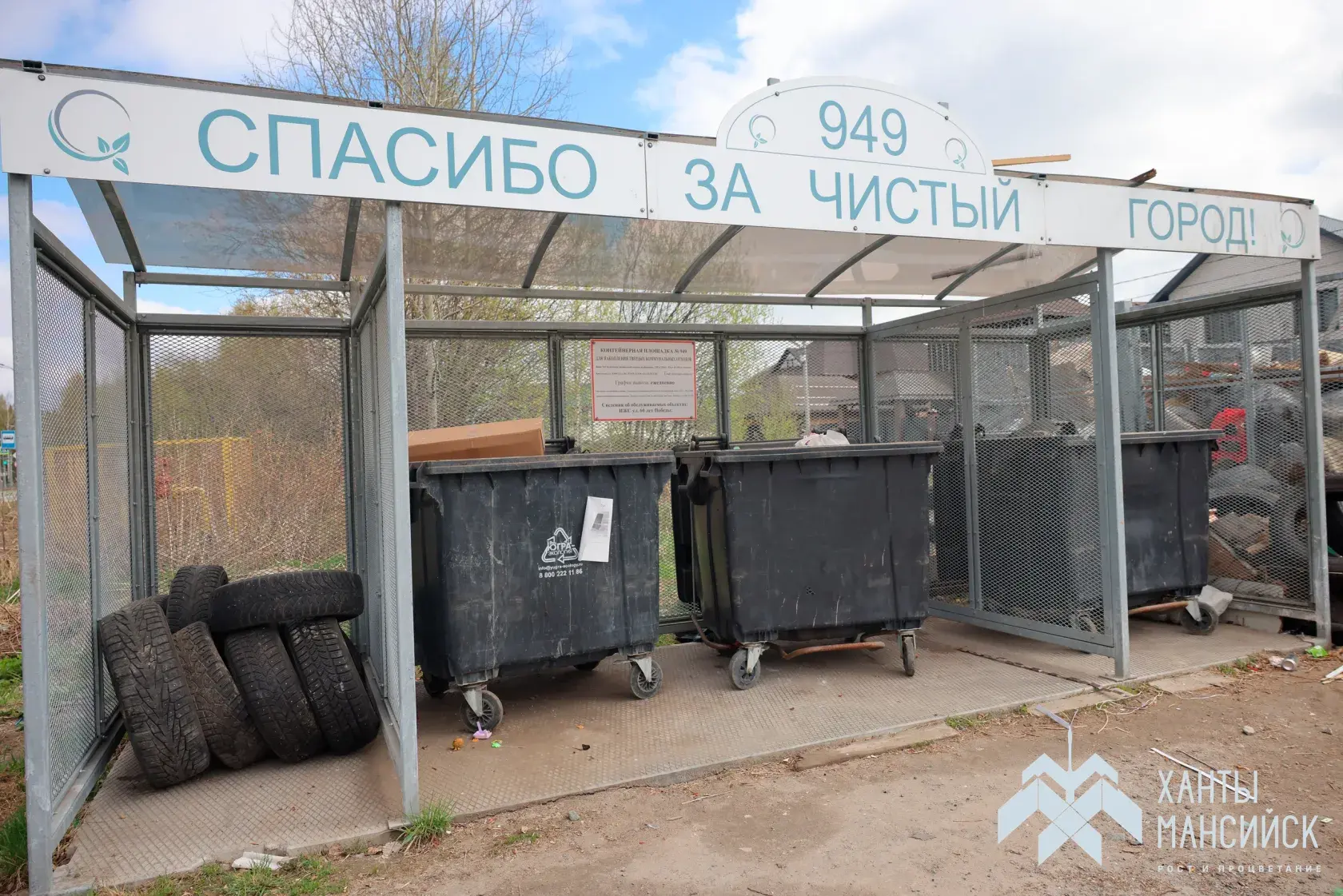 В Ханты-Мансийске проверили состояние контейнерных площадок 🗑️  📋 Сегодня представители Общественной