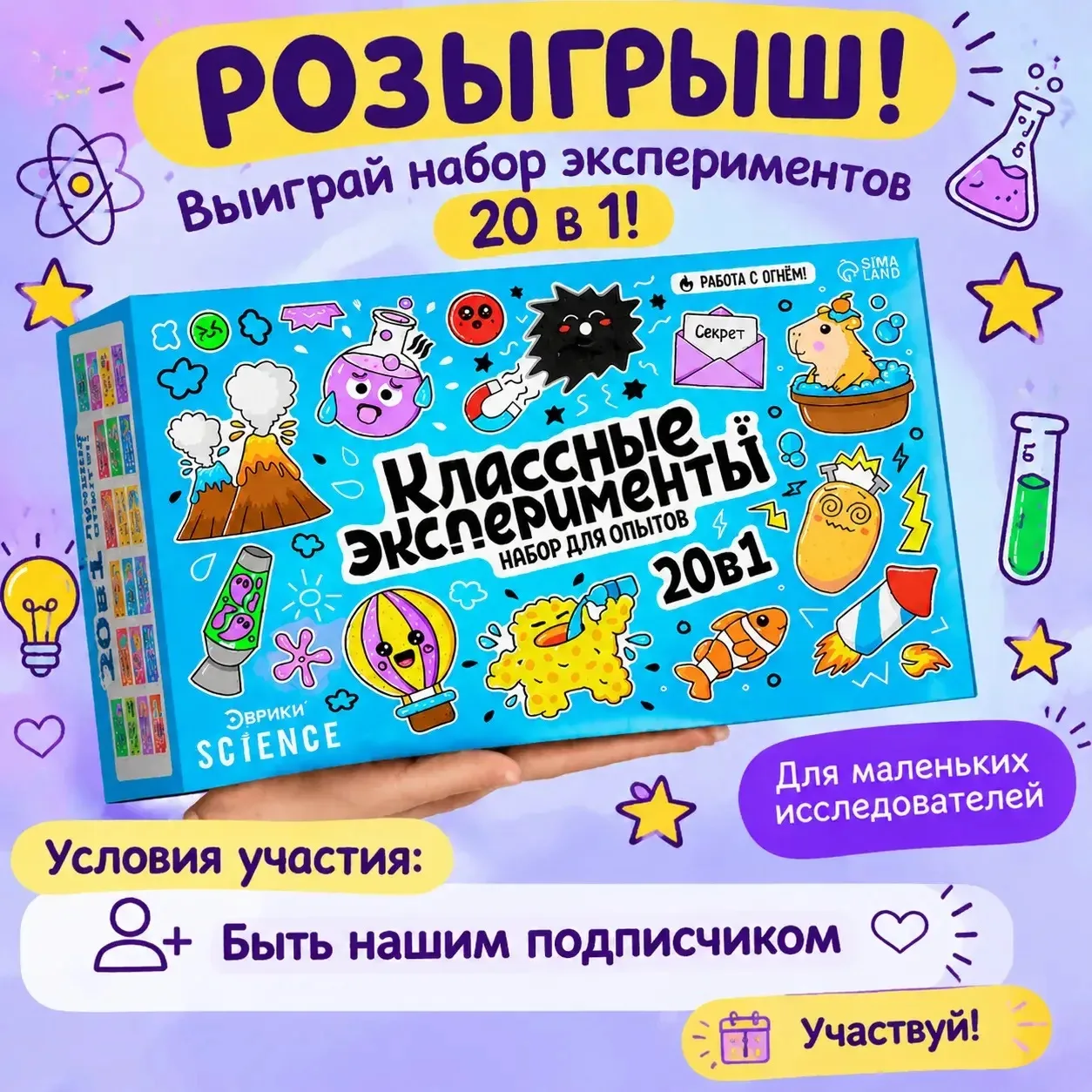 ДАРИМ яркие впечатления вашему ребенку!🎁