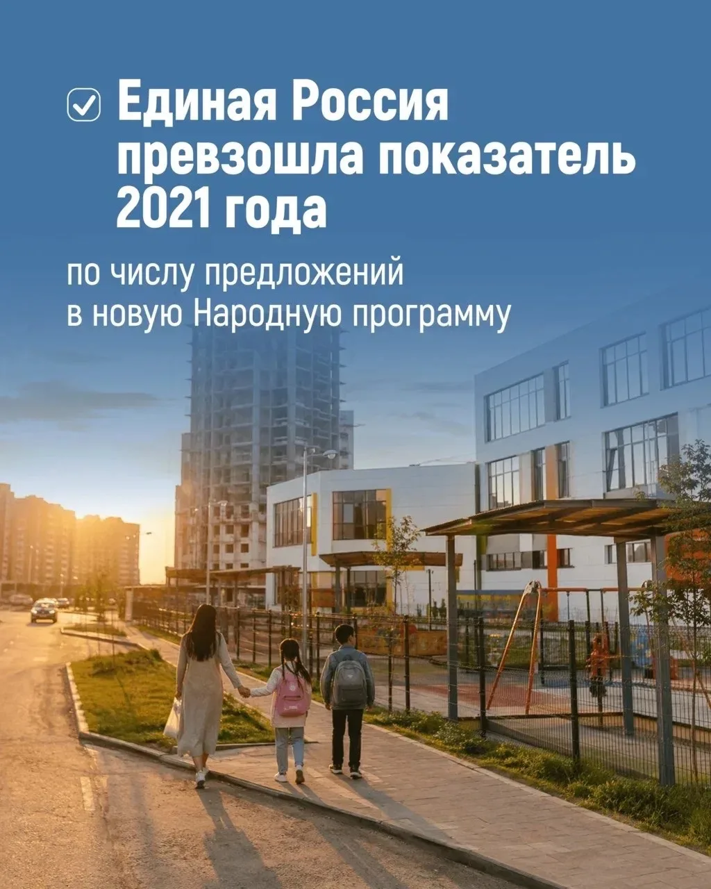 В новую Народную программу партии «Единая Россия» поступило уже 3 миллиона предложений. Это значит, 