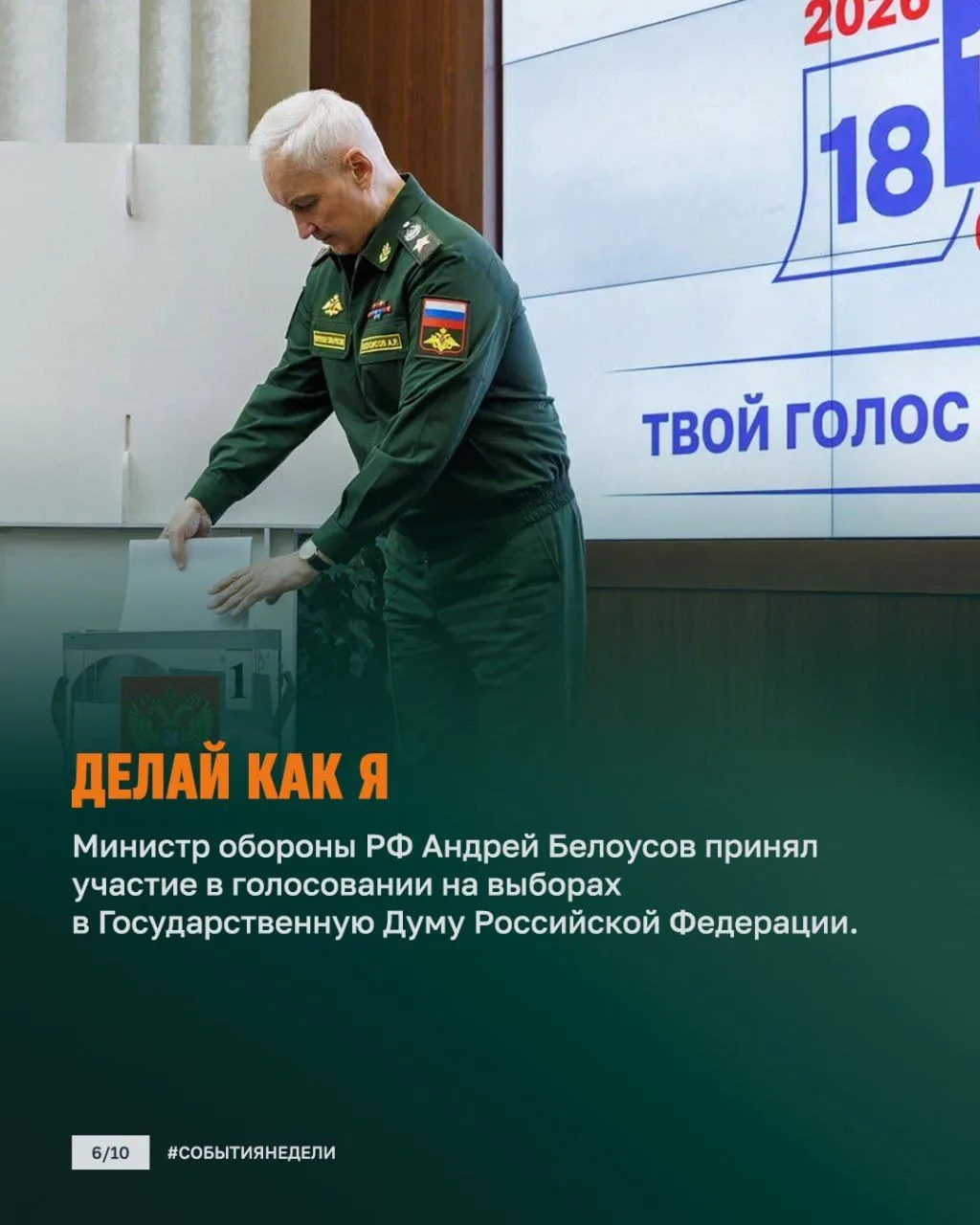 Изображение 6 к публикации «Сводки СВО»
