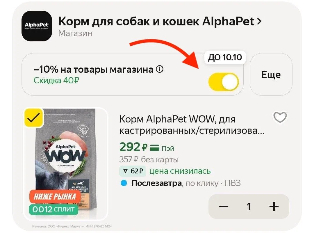 💻 Корм AlphaPet WOW, для кастрированных/стерилизованных кошек, с Куриной Печенью, 750 г
