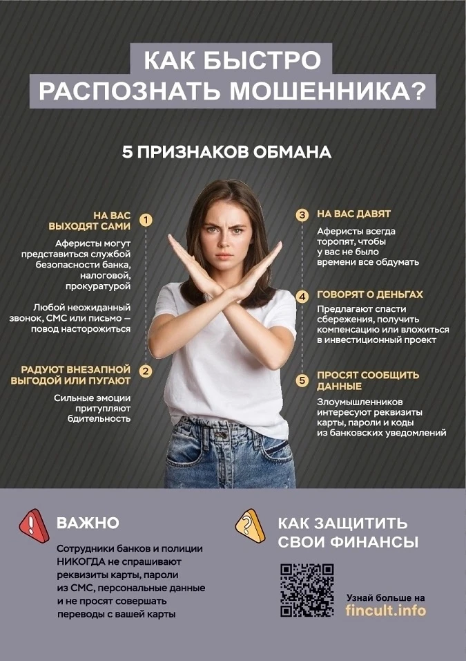 ⚡ Жительница Мегиона едва не продала свои квартиры под давлением мошенников