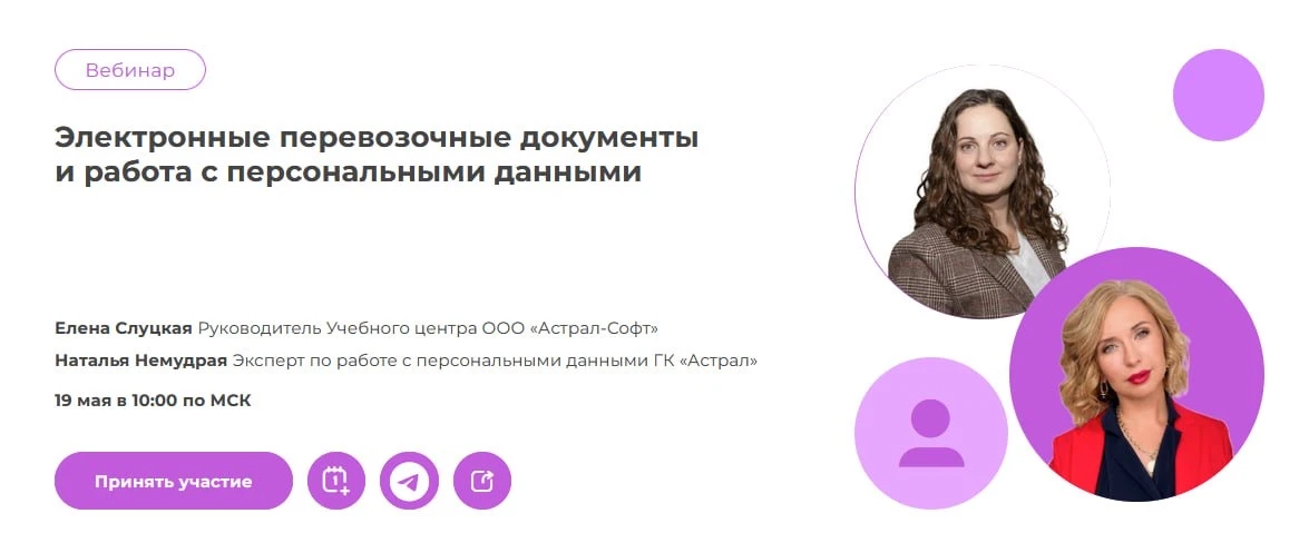 ⚠️ Всего 3 месяца до перехода на ЭПД: успевайте изменить локальные документы и уведомит...