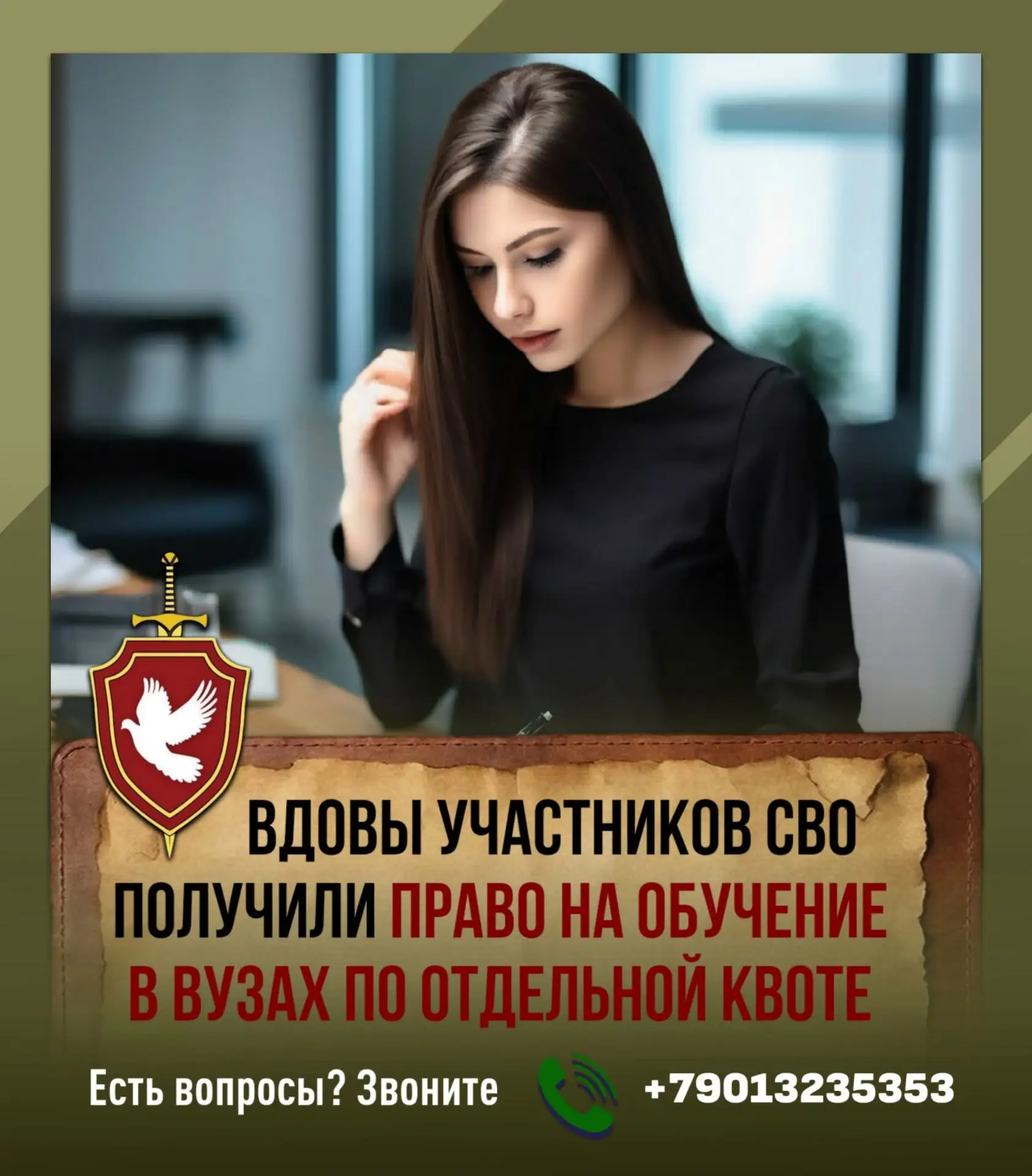⚡️Расширен перечень категорий граждан, которые могут быть приняты на обучение по програ...