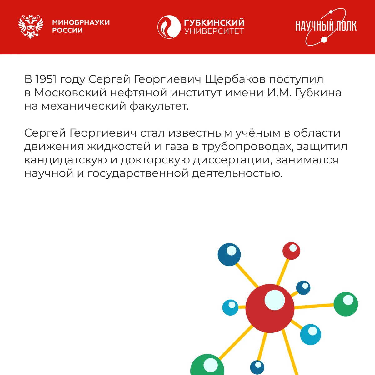 Изображение 9 к публикации «Губкинский университет»