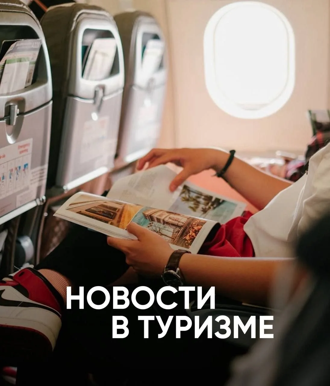 Дорогие друзья, начинам короткую рабочую неделю с новостей туризма. Рассказываем, что п...