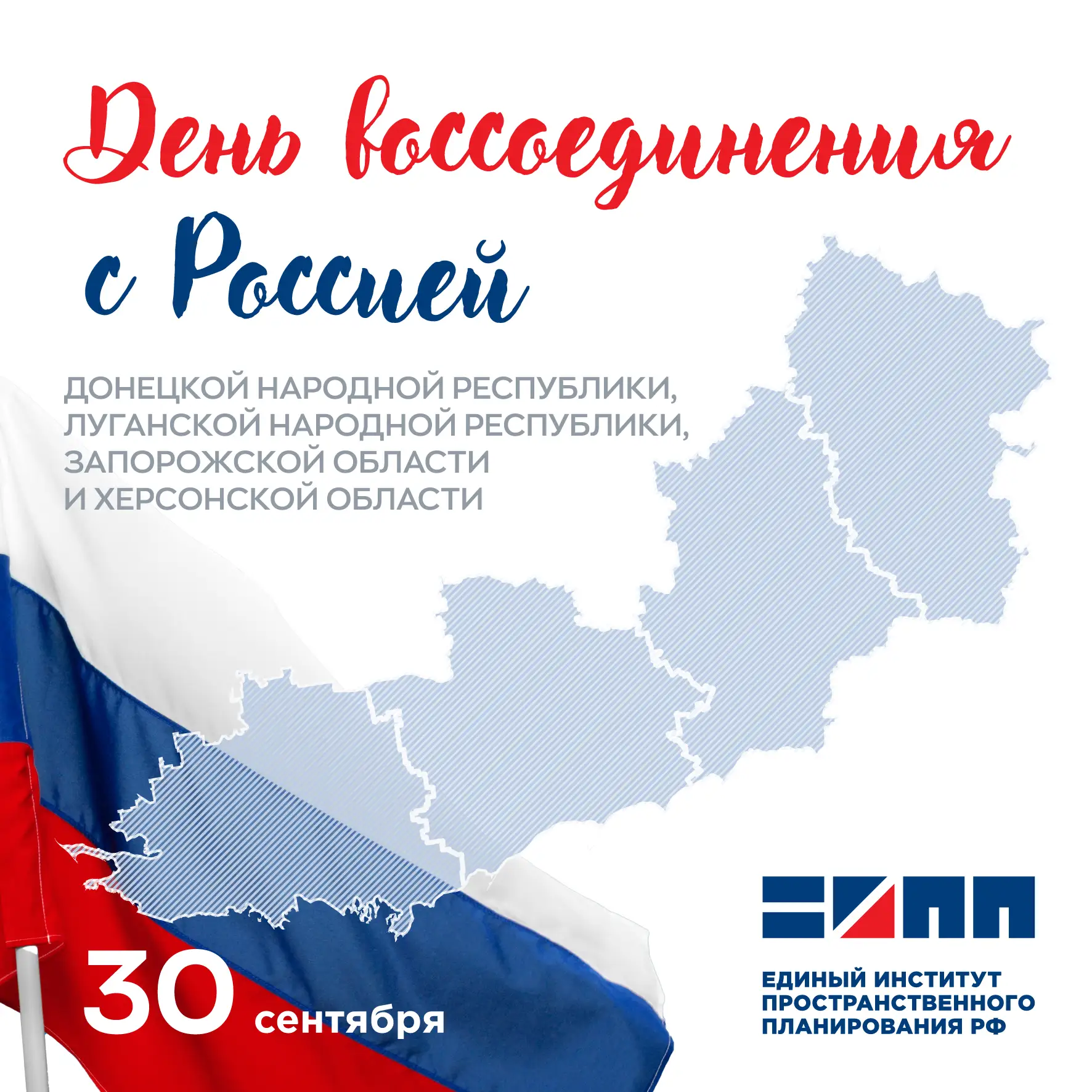 Дорогие россияне!
