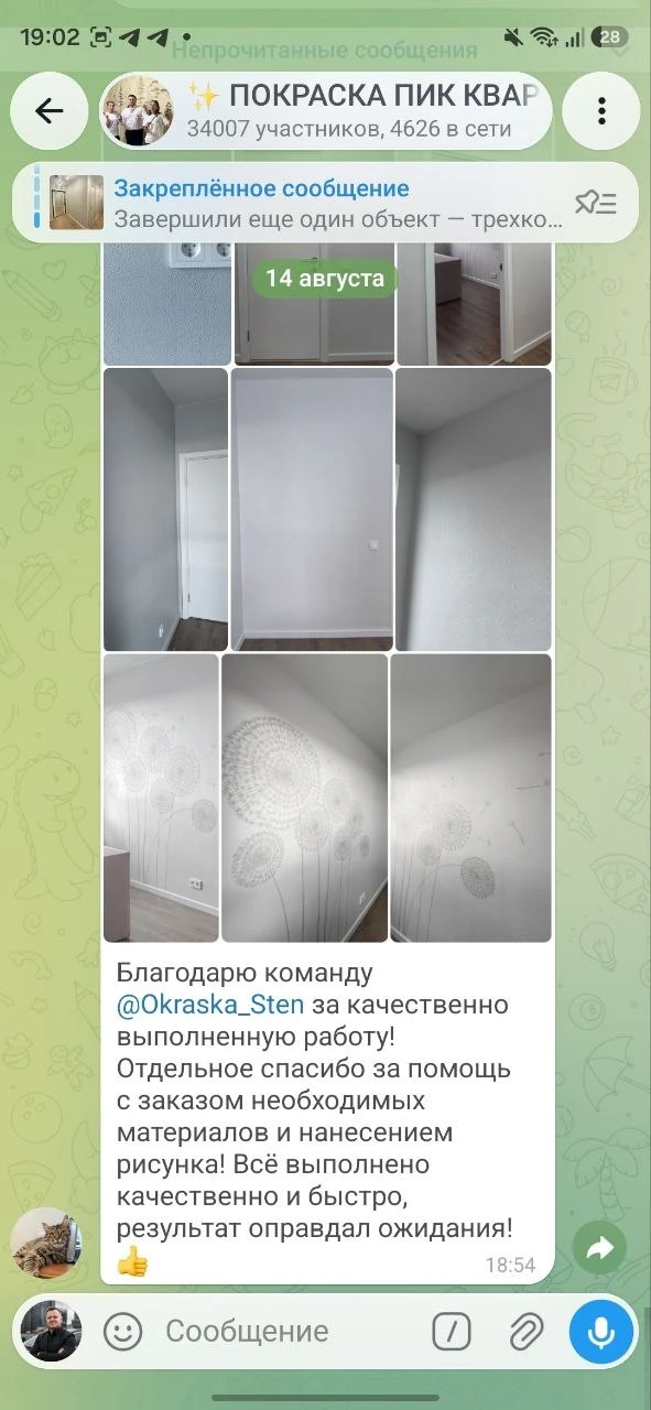 #Отзыв_о_нашей_работе: о том как выполнили работу 🙏