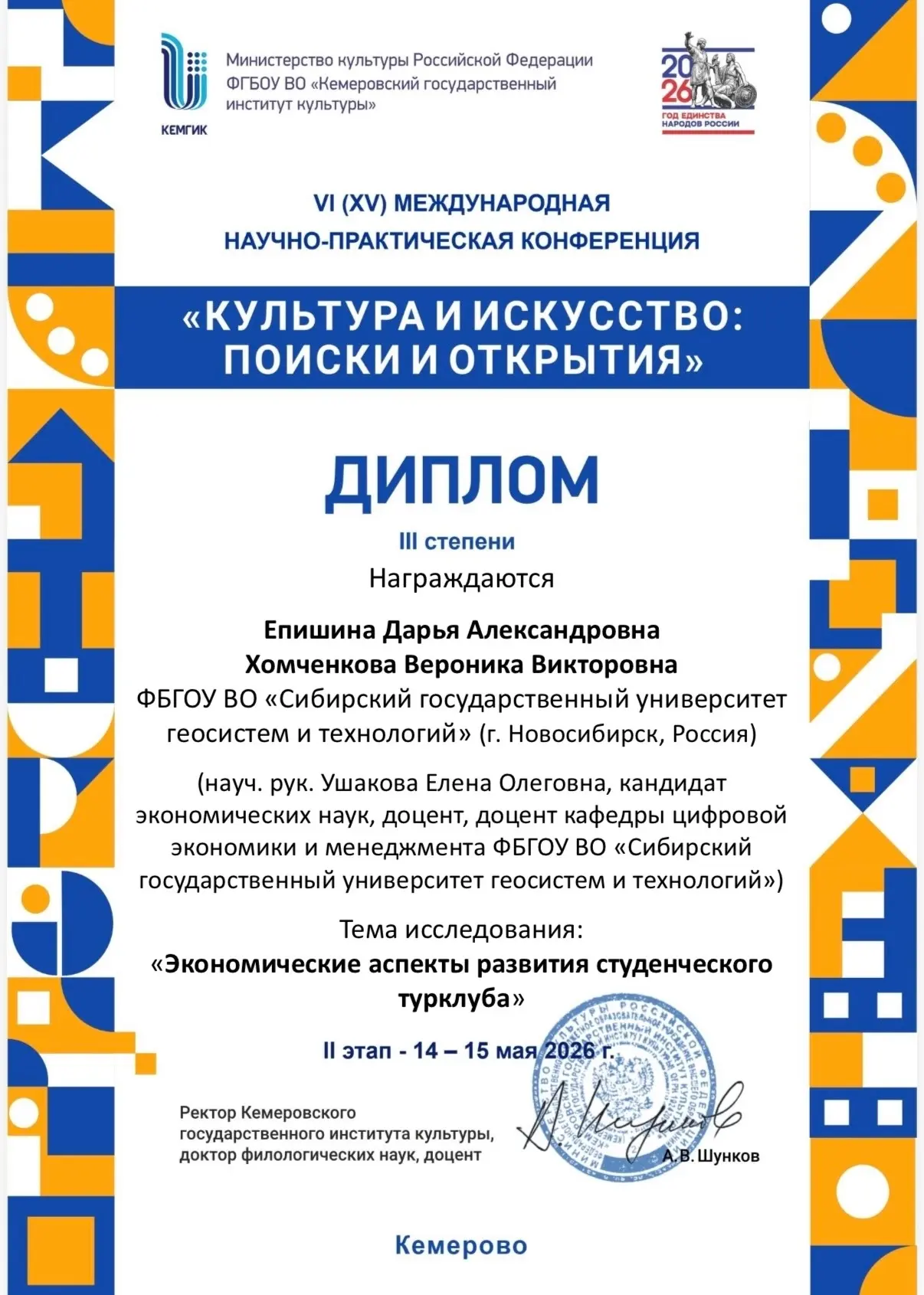 Медиа публикации