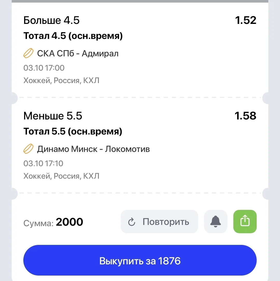 #прогноз на КХЛ 🏒