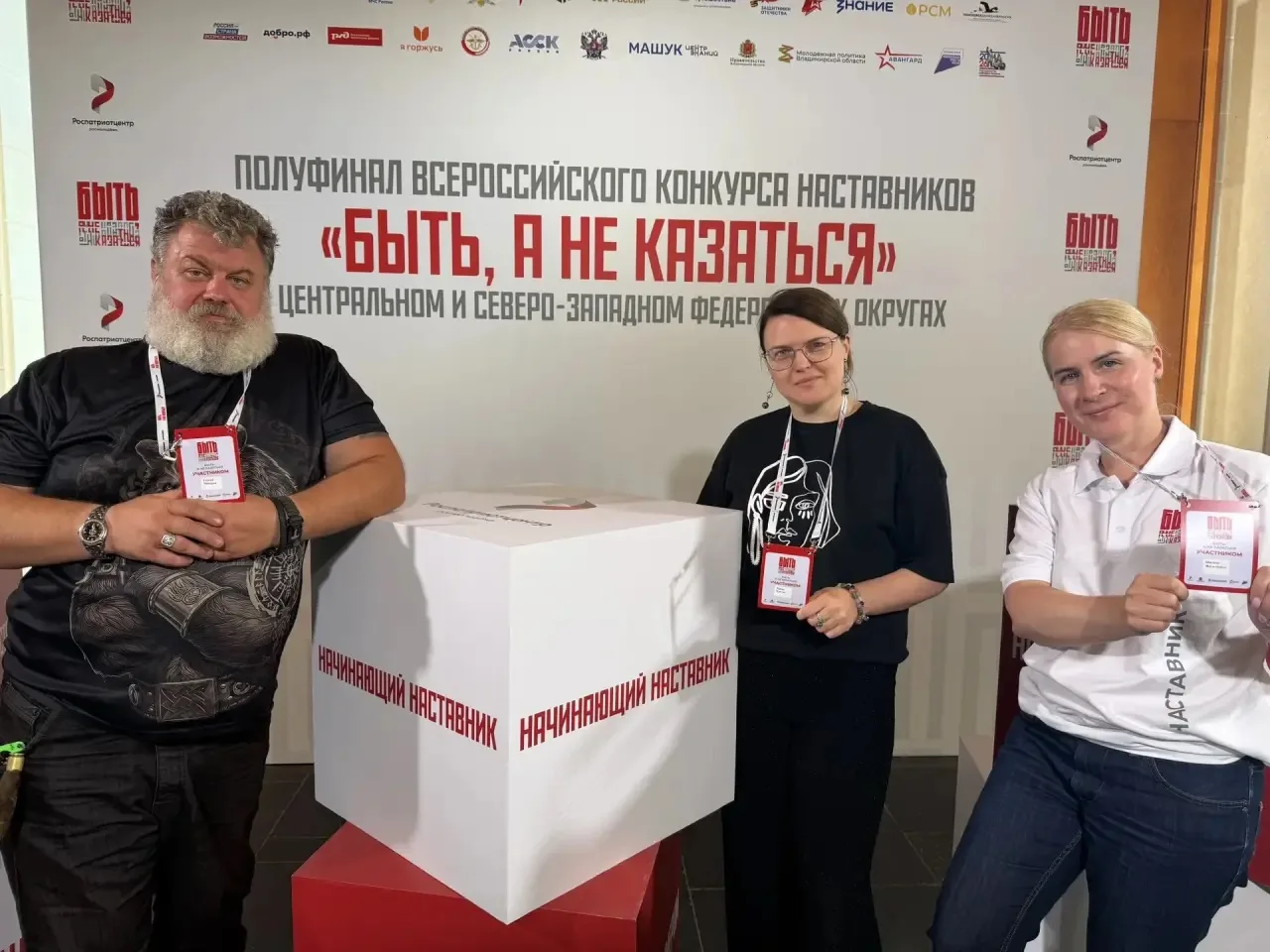 Делегация Домодедово — в полуфинале Всероссийского конкурса наставников «Быть, а не каз...