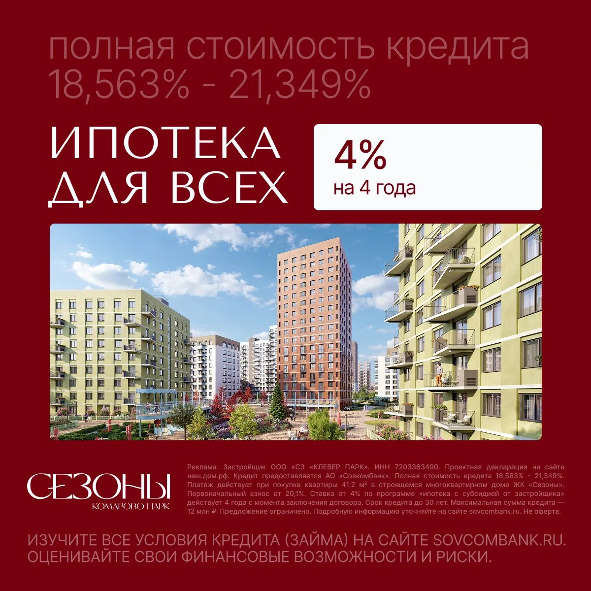 Видовые квартиры в Тюмени от 30 330 ₽/мес.