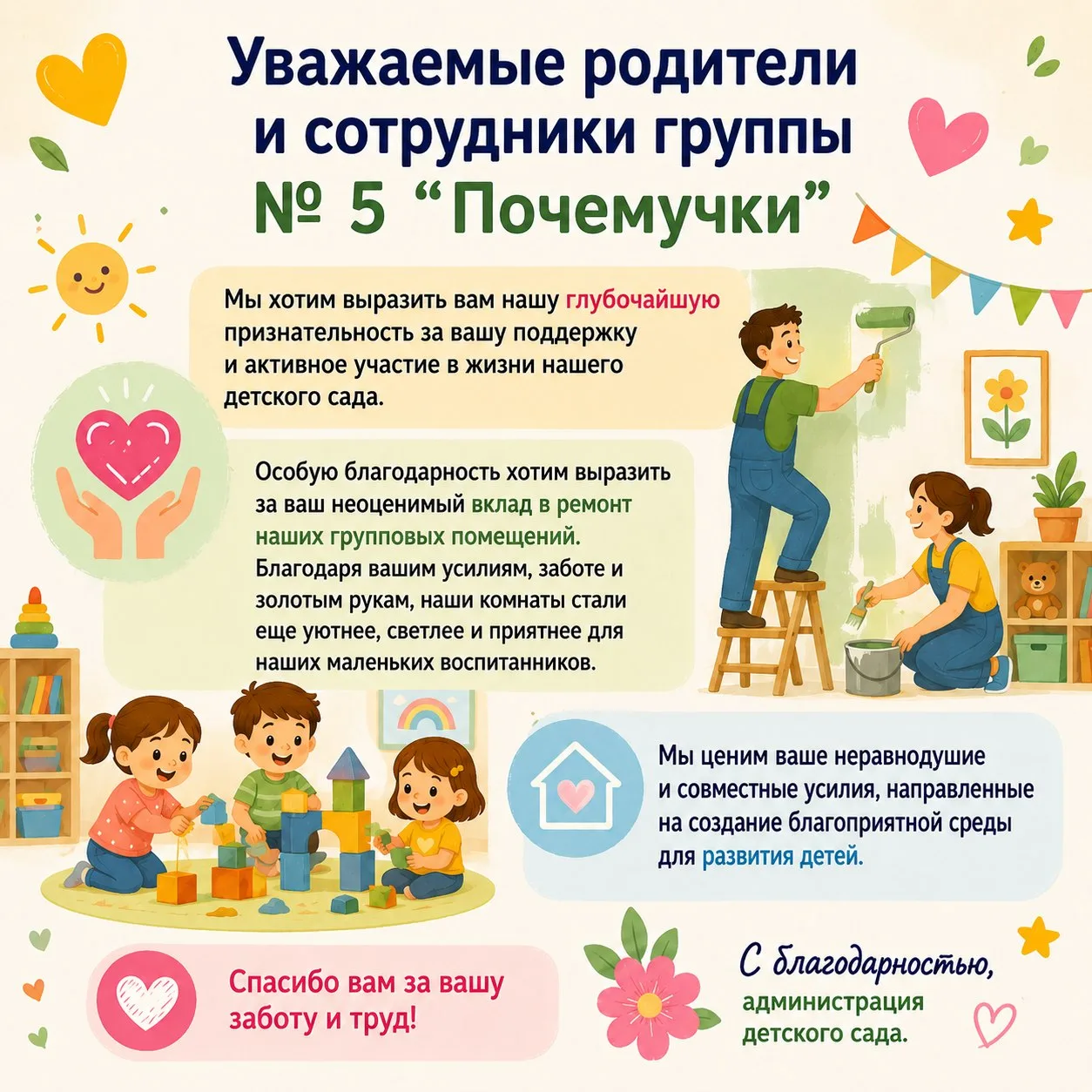 #Детскийсад112Рязань