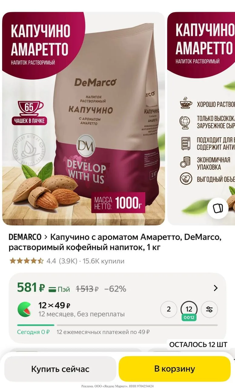 Яндекс маркет