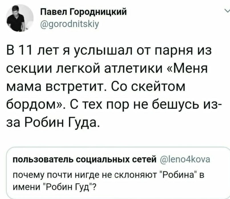 Где-то заплакали Дон Кихоты, Жюль Верны и Дед Морозы 

📖Grammar Nation