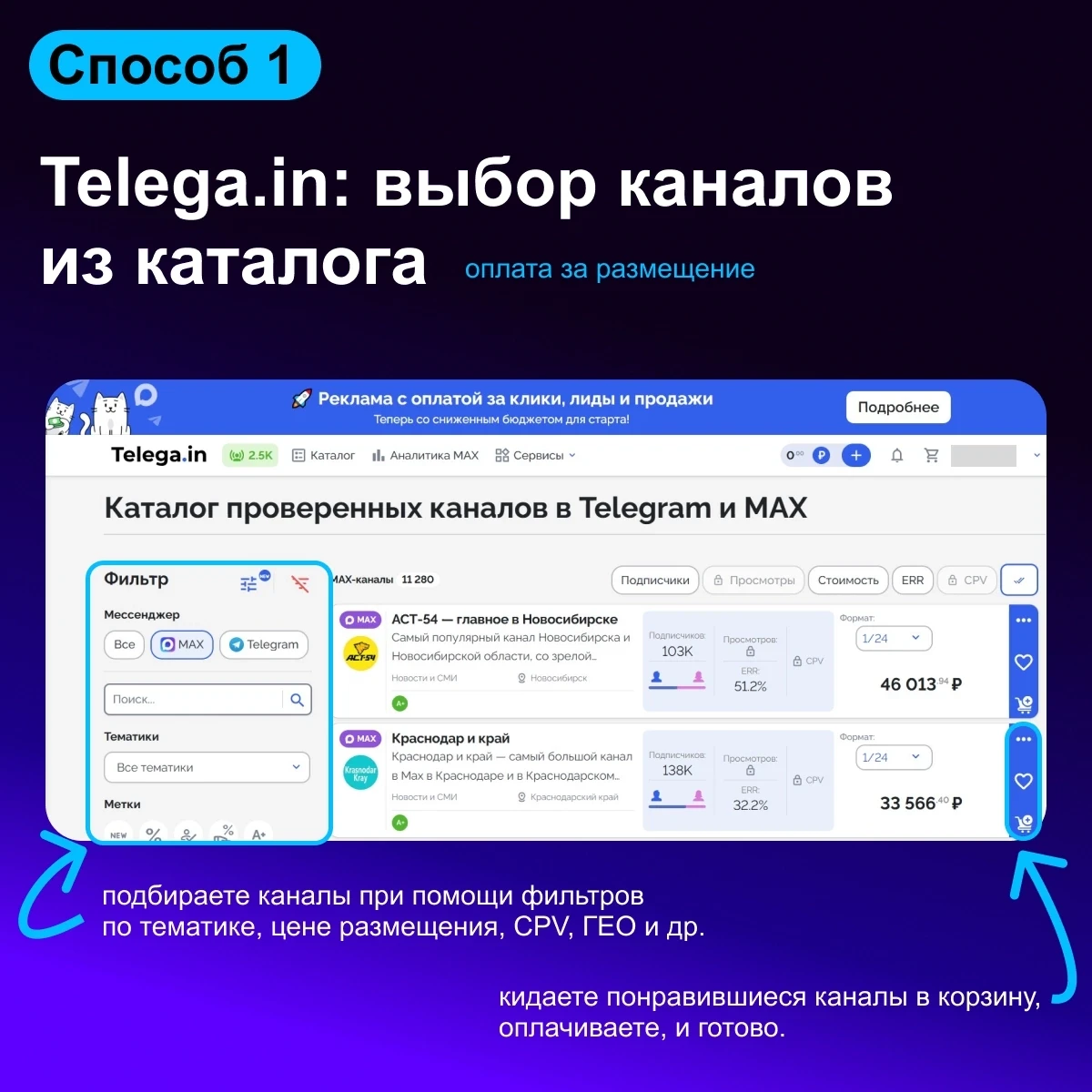 😏 Наконец-то обучение по Директу! (И Телеге ин)