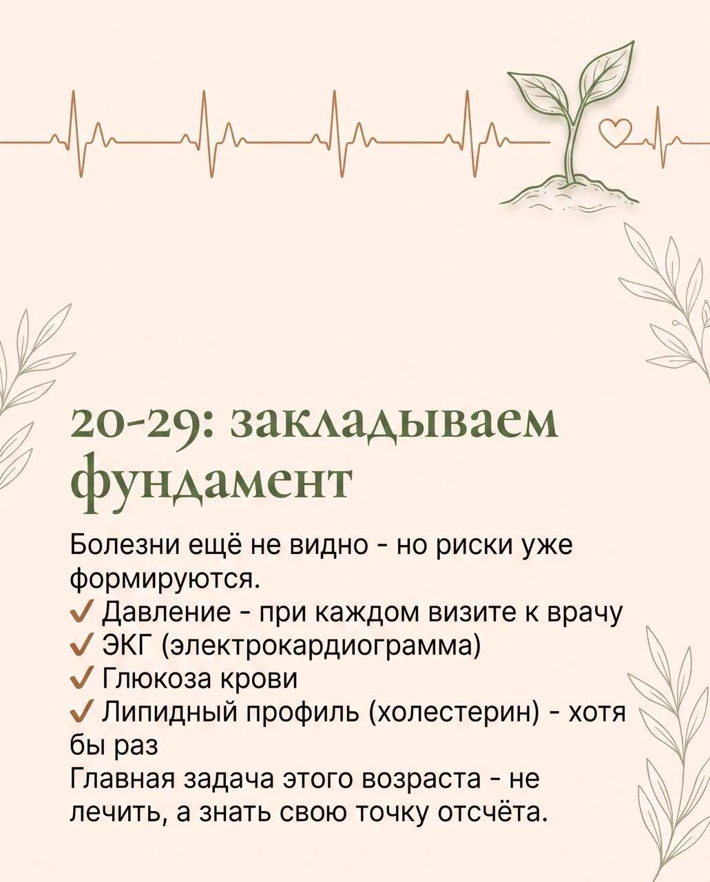 6 июля - Всемирный день кардиолога. Самое время сверить часы со своим сердцем.