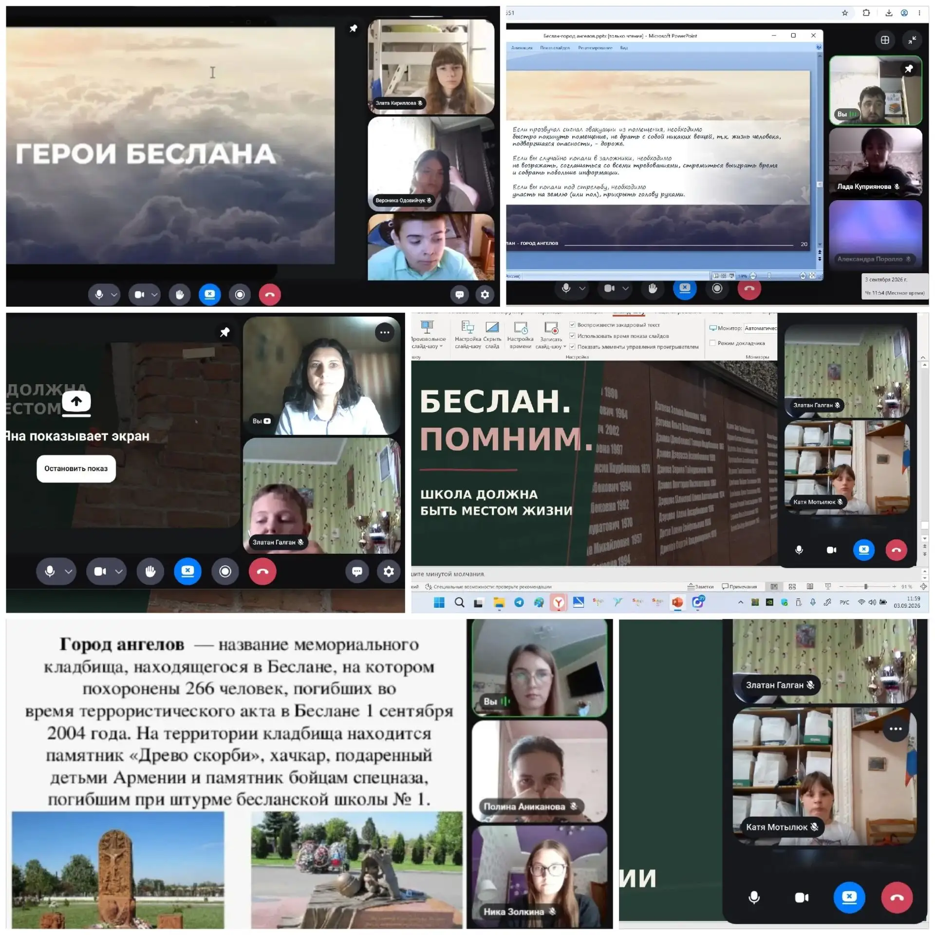 БЕСЛАН. ТРАГЕДИЯ, КОТОРУЮ НИКТО НЕ ЗАБУДЕТ 🕯