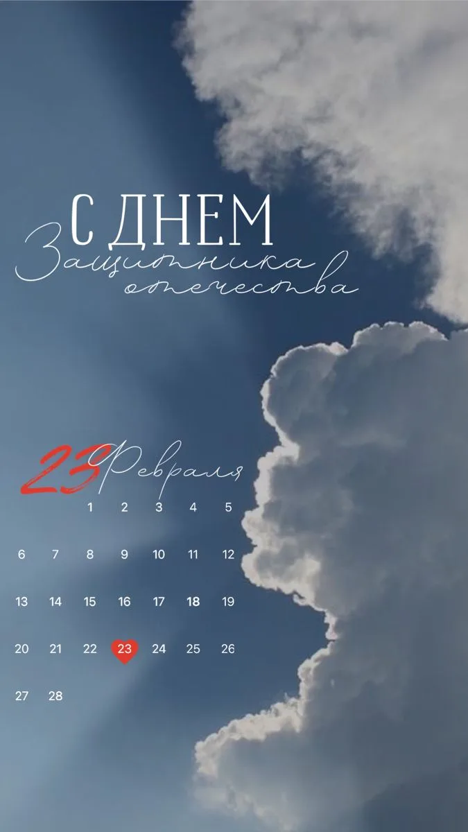 Поздравляю всех мужчин с праздником! Хоть их на моем канале и немного☺️.  Так же хочется поздравить 