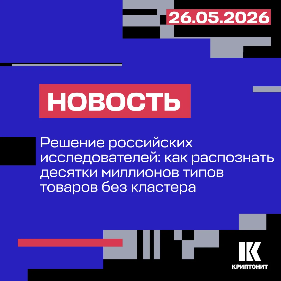 Как распознать десятки миллионов типов товаров без кластера?