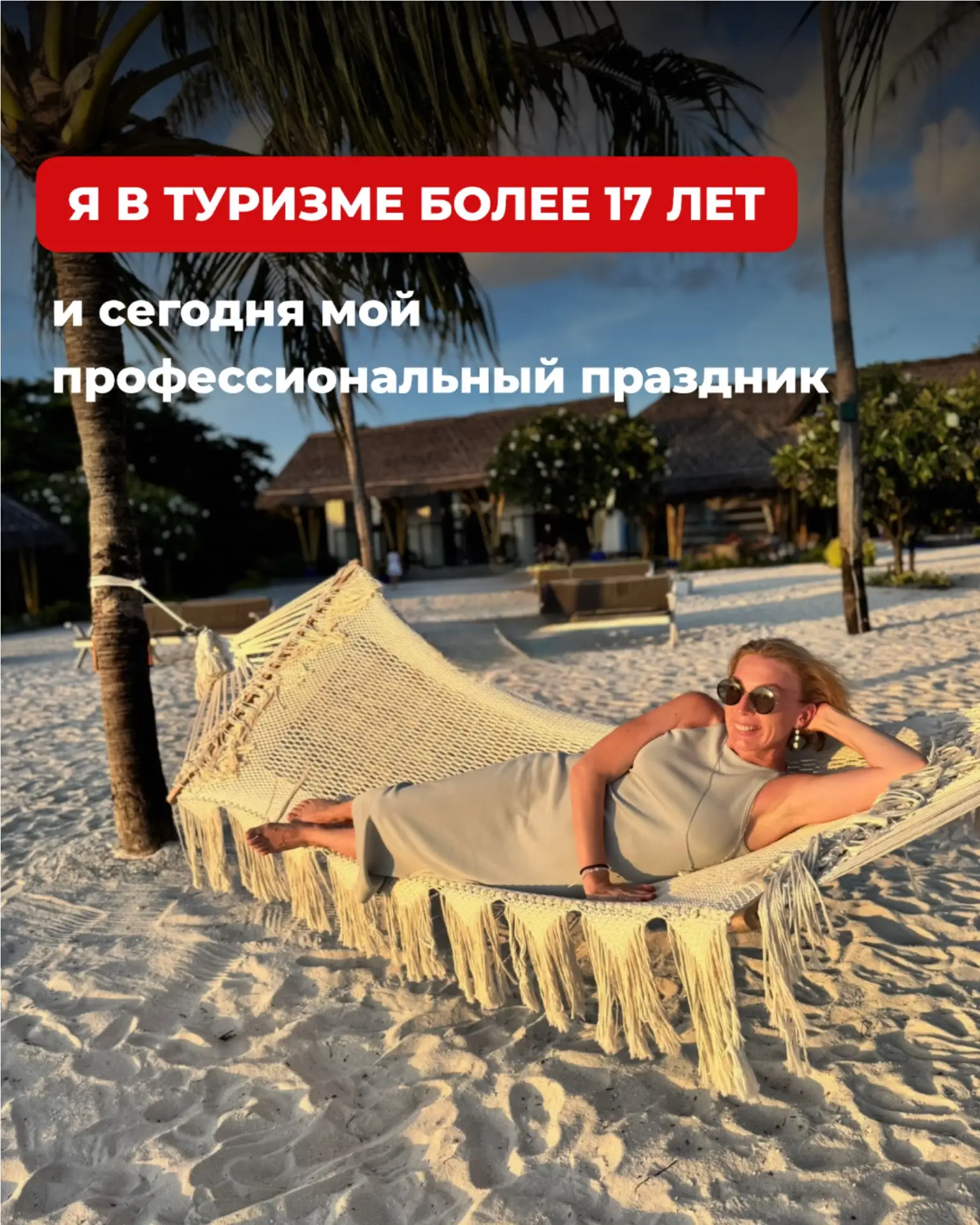 И это прекрасный повод вспомнить, как все начиналось ❤️