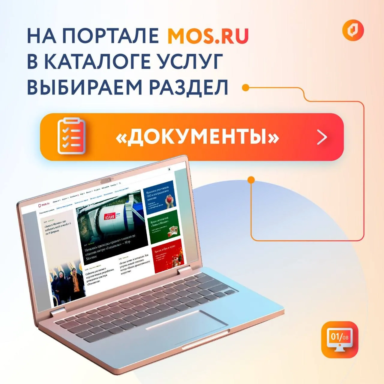 Видеоконсультации по услугам опеки и попечительства можно получить от сотрудников центров госуслуг, 