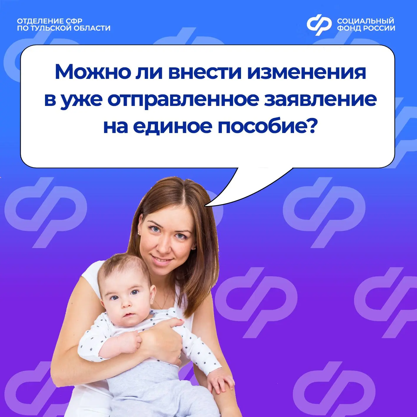 ❓Спрашивали? Отвечаем! В эфире рубрика «Вопрос-ответ».  ❗️Самостоятельно внести изменения в заявлени
