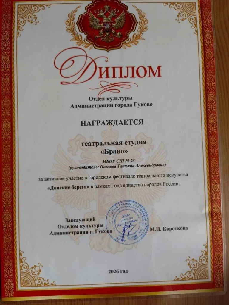 🎭 НАШИ РЕБЯТА – УЧАСТНИКИ ФЕСТИВАЛЯ «ДОНСКИЕ БЕРЕГА»! 🇷🇺«Наша Родина – это наш родной дом! От Калини