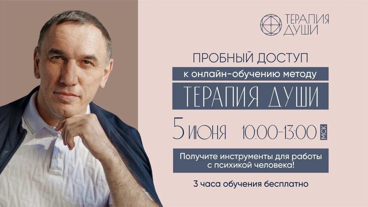 📢 Уважаемые подписчики, уже завтра, 5 июня – приглашаю на 3 часа бесплатного погружени...