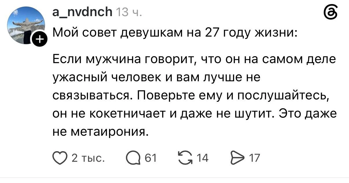 Он не врет