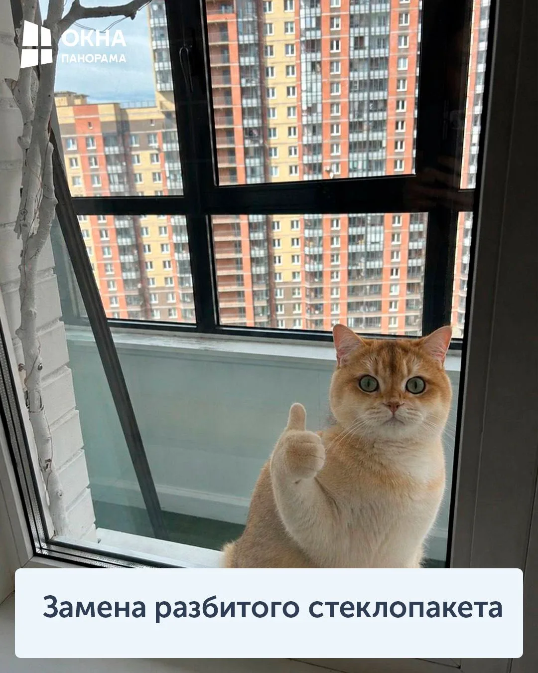 Показываем результат очередной работы наших мастеров.💙
