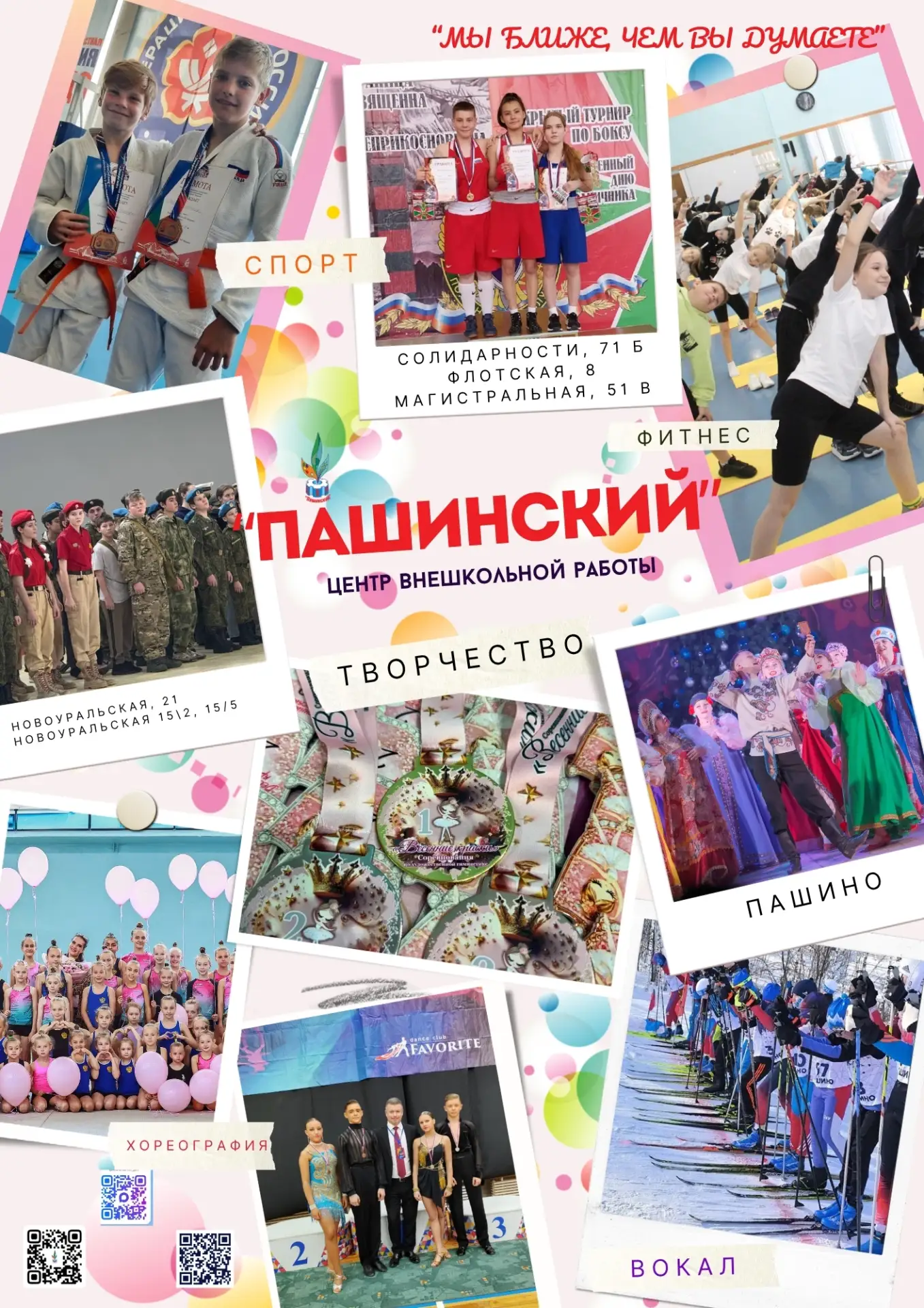 Пашино | Новосибирск🏡

Источник: https://vk.ru/wall-49340676_6393

________________________
👉ЗАКАЗ