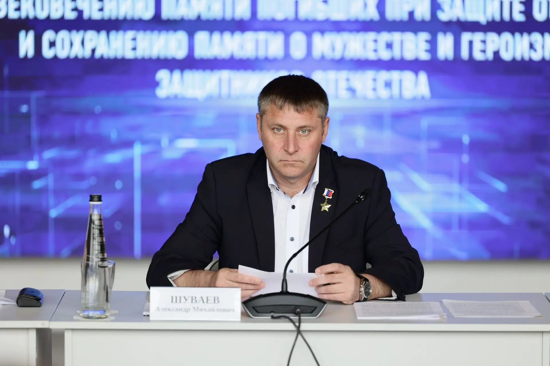 Александр Шуваев принял участие в заседании координационного совета по увековечению памяти погибших 