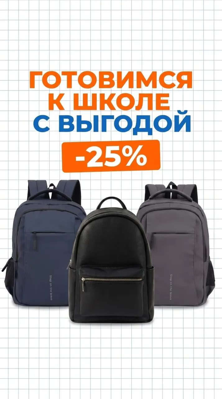 🔥Рюкзаки