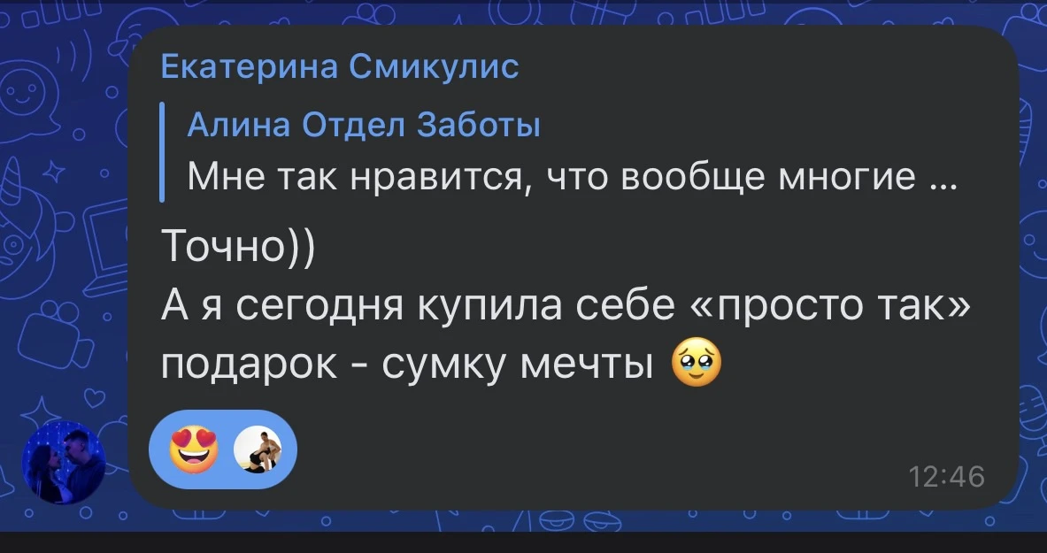 Купила сумку мечты 😍