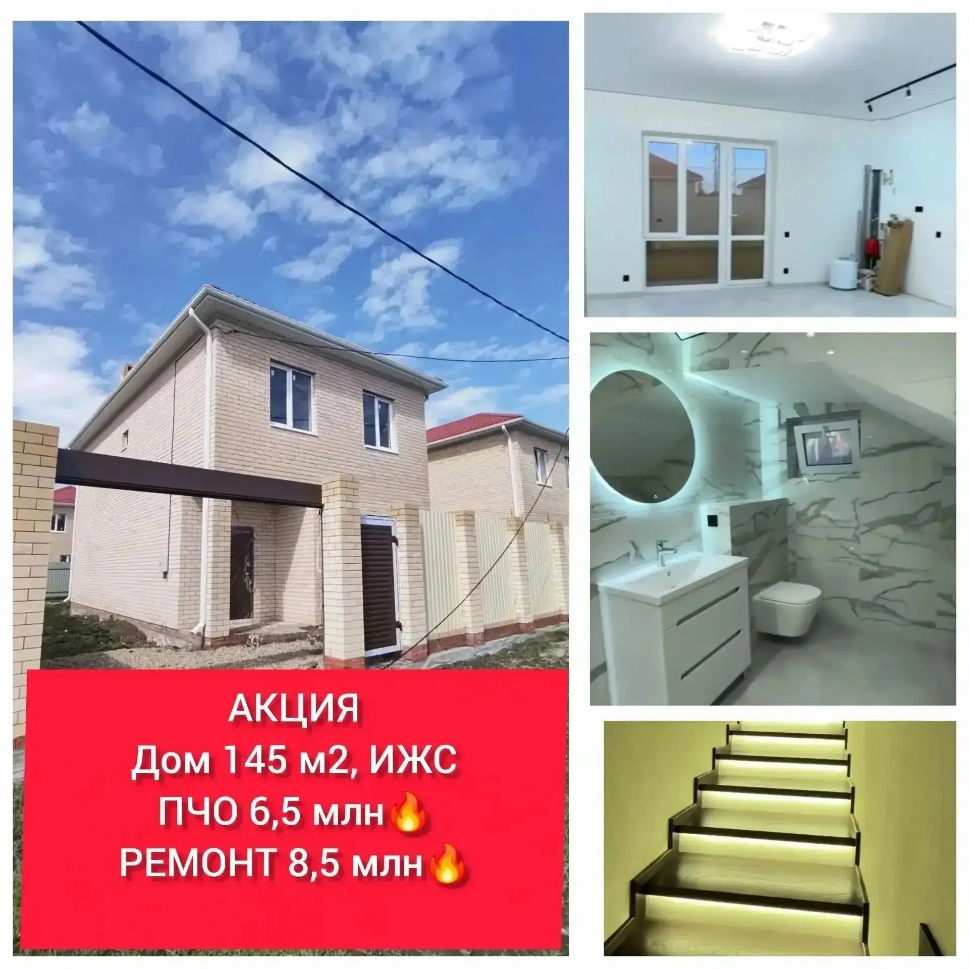 Друзья осталось 2 дома!!