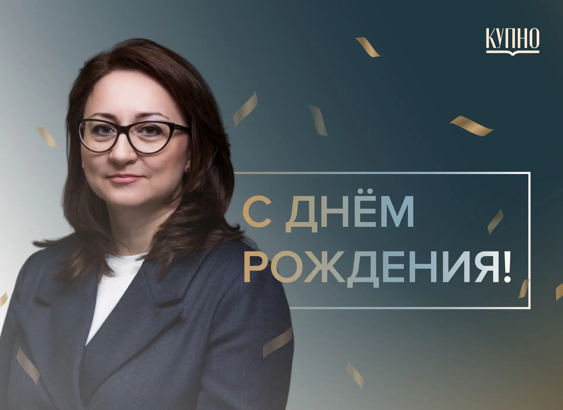 ⚡️ 24 июля День рождения отмечает начальник инспекции государственного строительного надзора Нижегор
