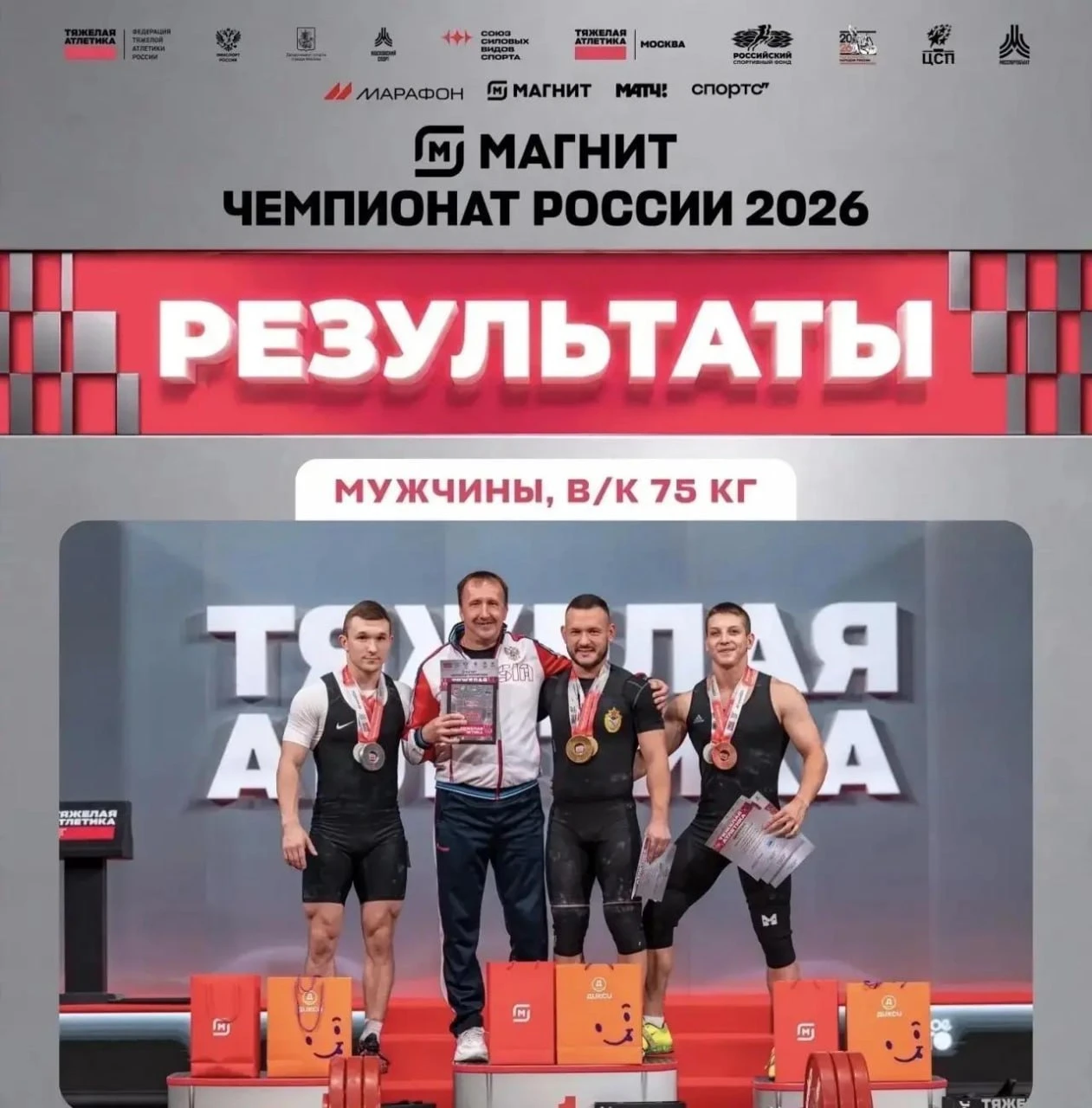 Никита Симонов из ЛНР взял три медали на взрослом чемпионате России по тяжелой атлетике