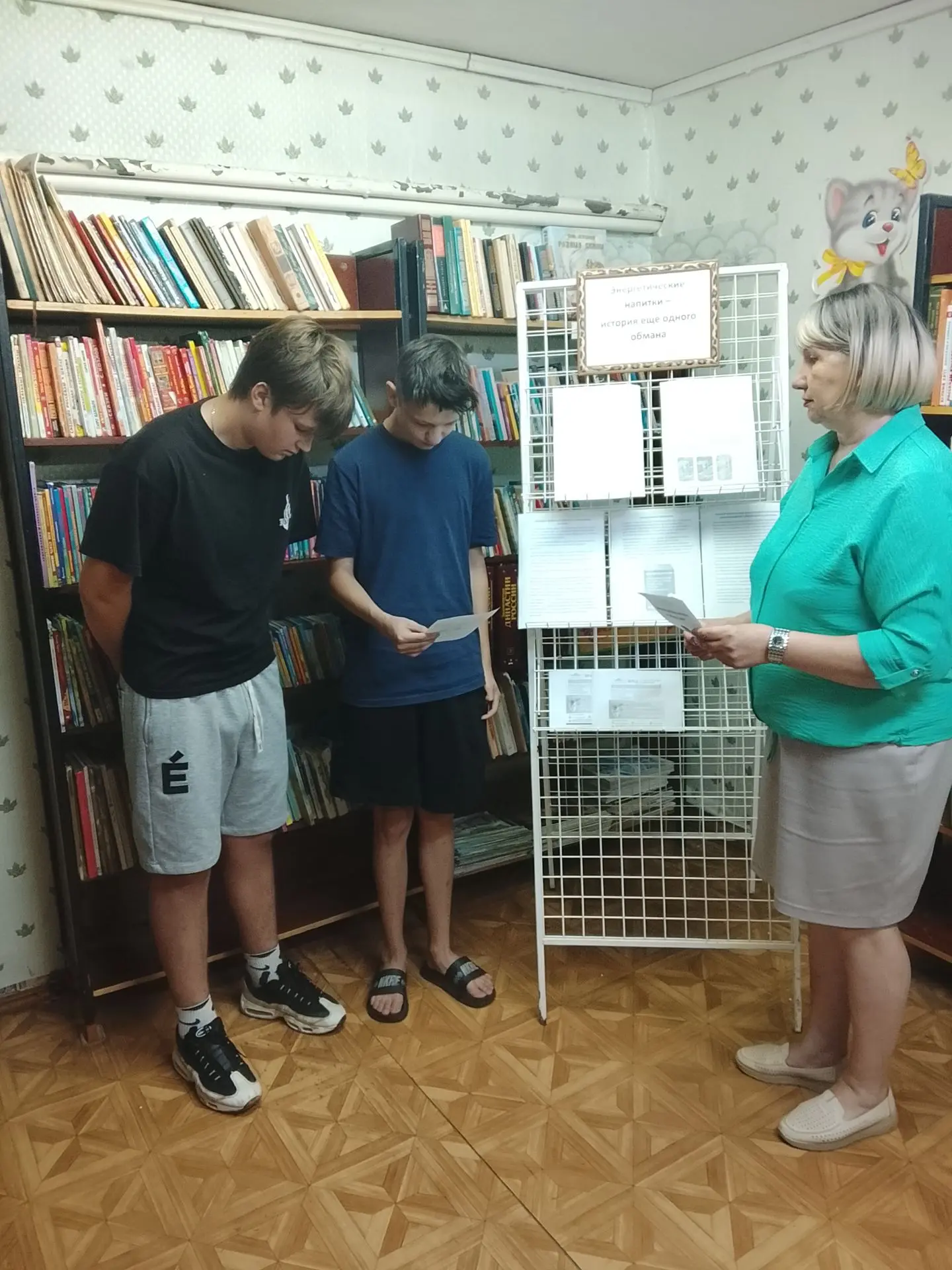 ✔️22 июля в городской детской библиотеке прошел день информации «Энергетические напитки - история ещ