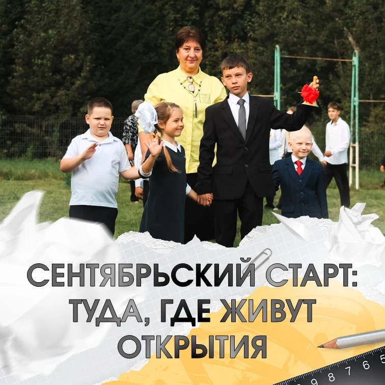 Снова пахнет свежей краской и букетами 🎨💐, снова школьный двор оживает от звонких гол...
