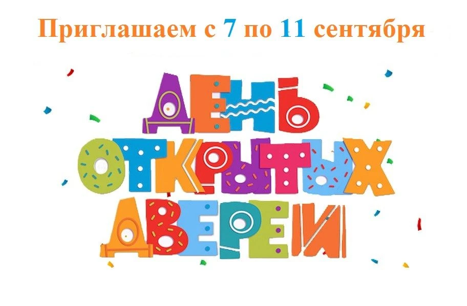 Уважаемые родители!