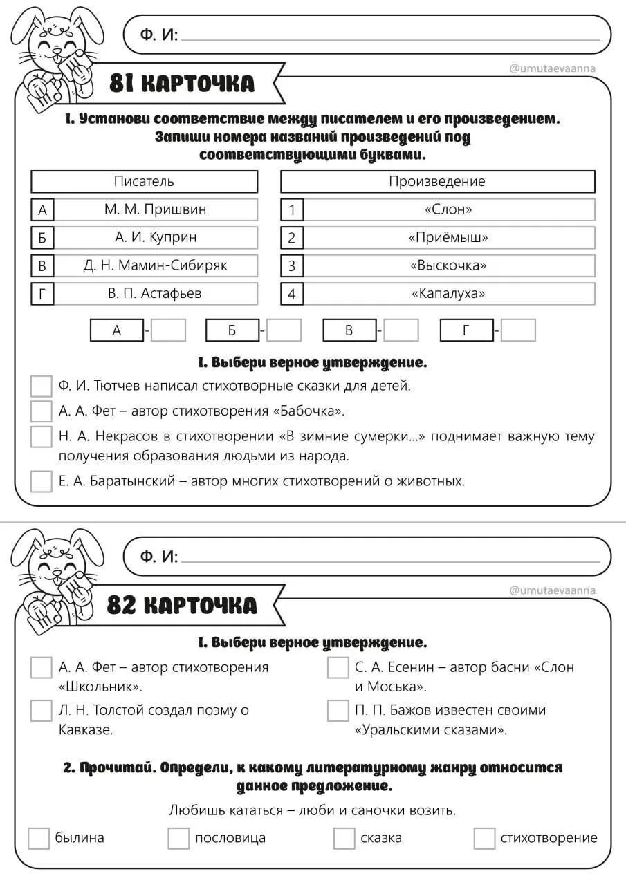 Коллеги! 📣  до ВПР остался всего лишь месяц активной подготовки?! Предлагаем Вам разнообразить ее!  