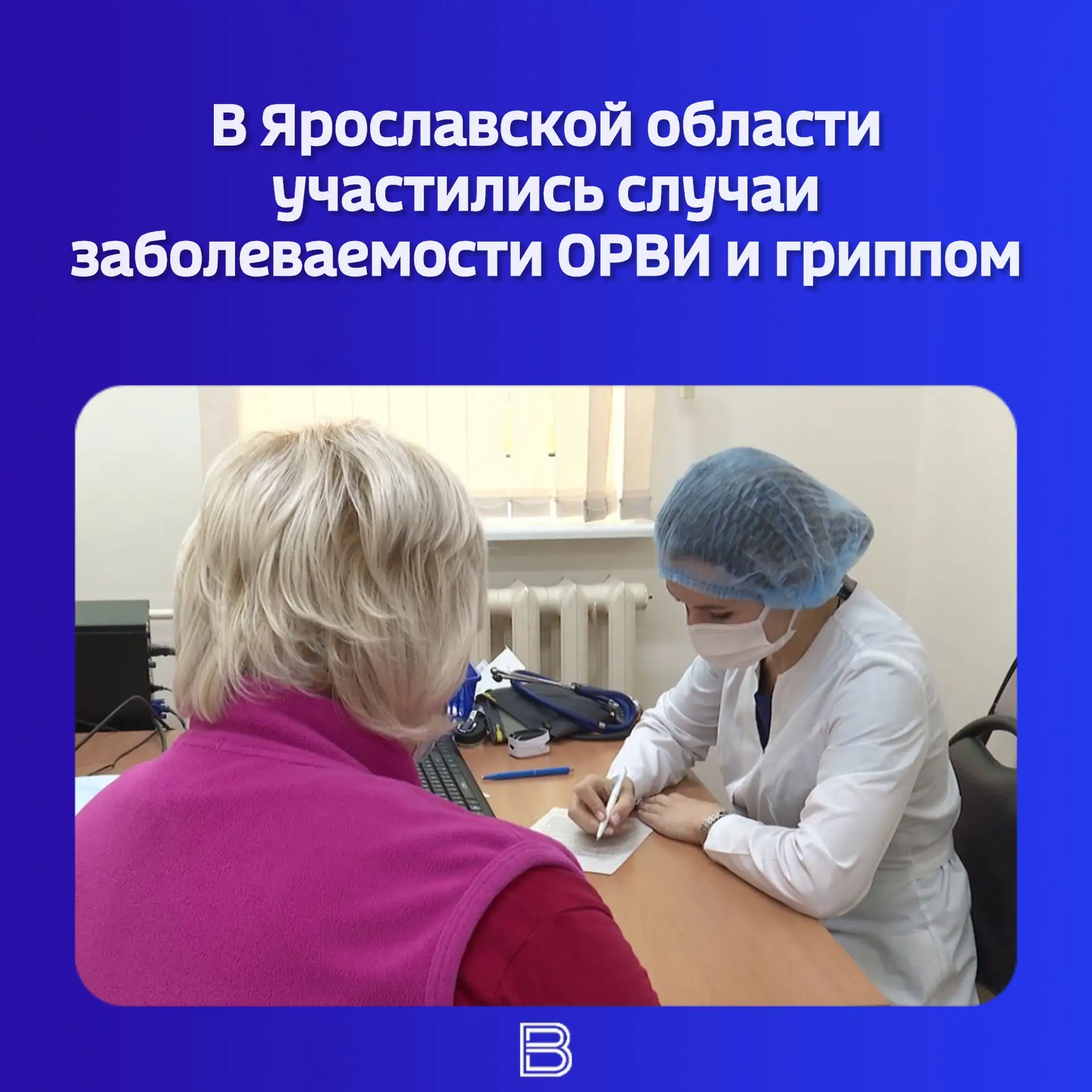 🤧 Вместе с похолоданиями и непогодой начался сезон болезней.