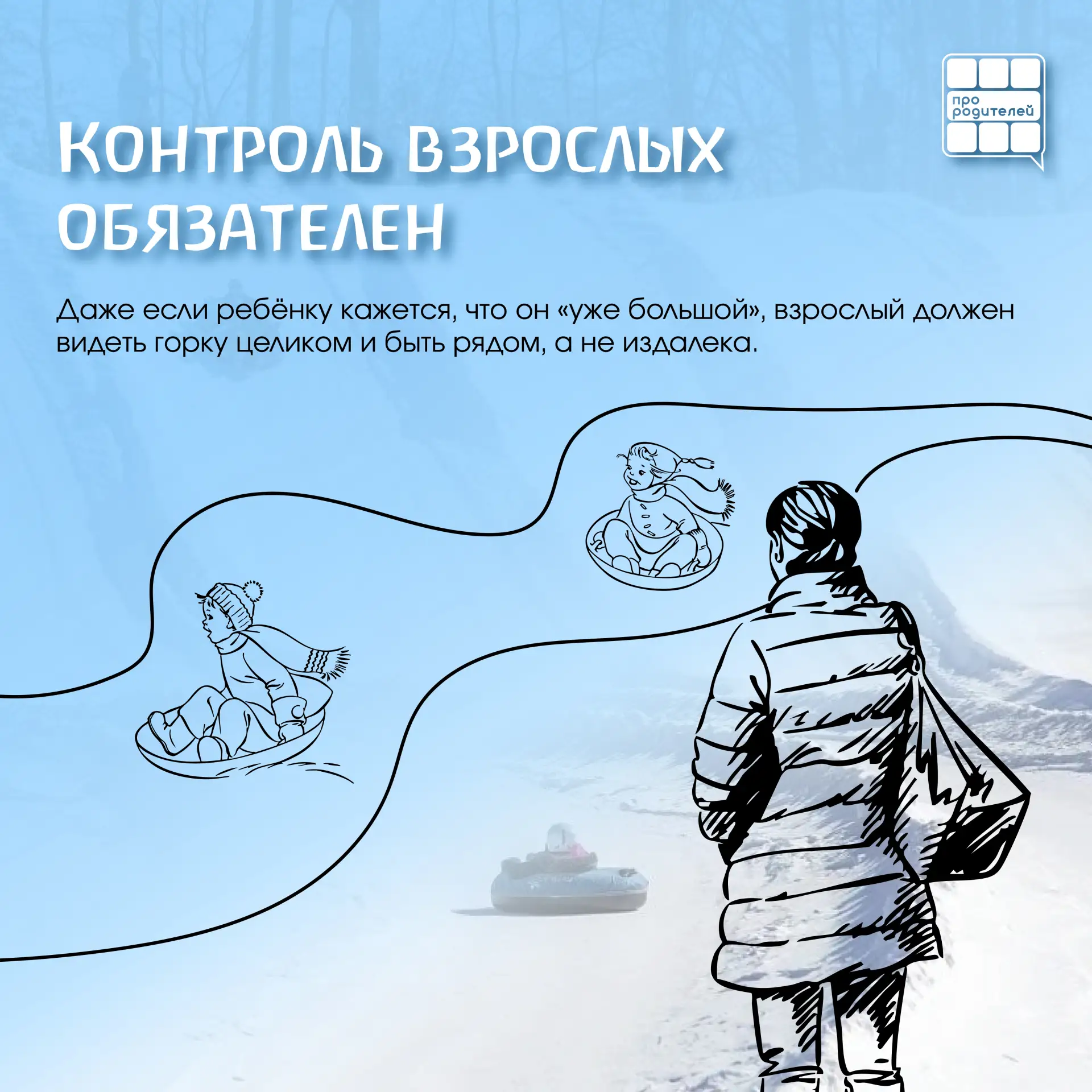 👨‍👩‍👦‍👦👨‍👩‍👦‍👦👨‍👩‍👦‍👦👨‍👩‍👦‍👦Правила безопасных горок: тюбинг без риска  🛷Горки, тюбинги, снежные скл