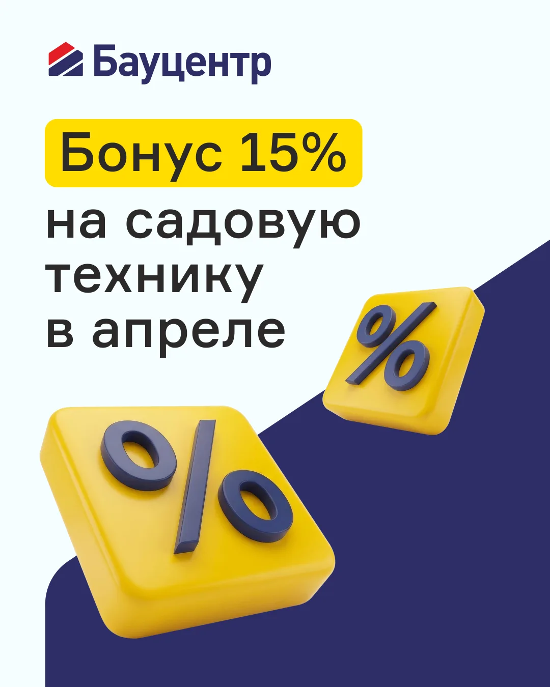 ☘️ Секрет ухоженного газона: помогаем выбрать косилку и триммер!