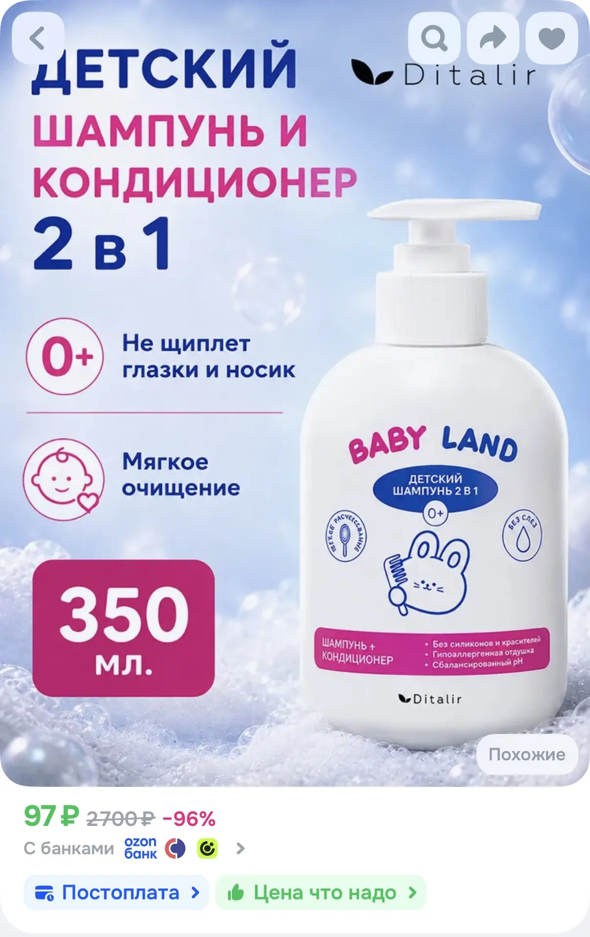 https://ozon.ru/t/ZaPalB6