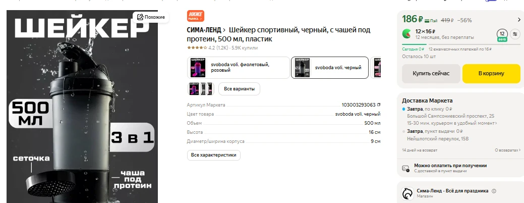 ЯндексМаркет