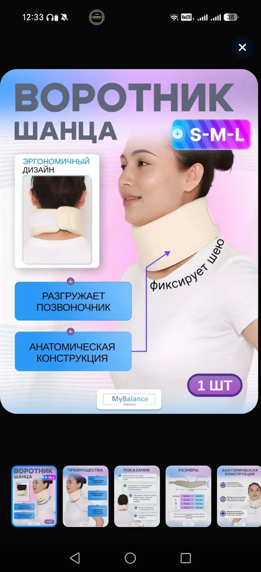 Размер М