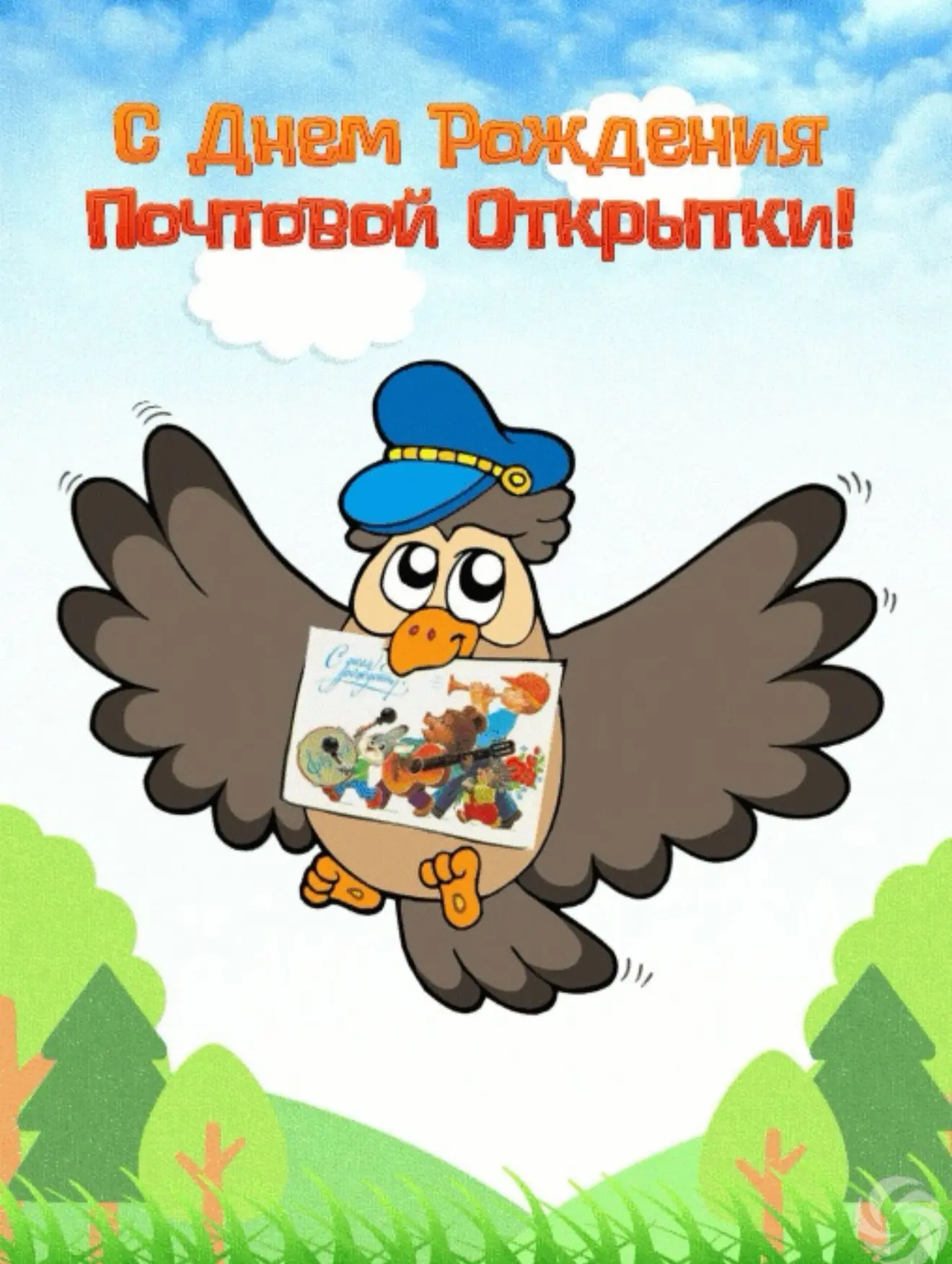 #ПраздникСегодня 💌