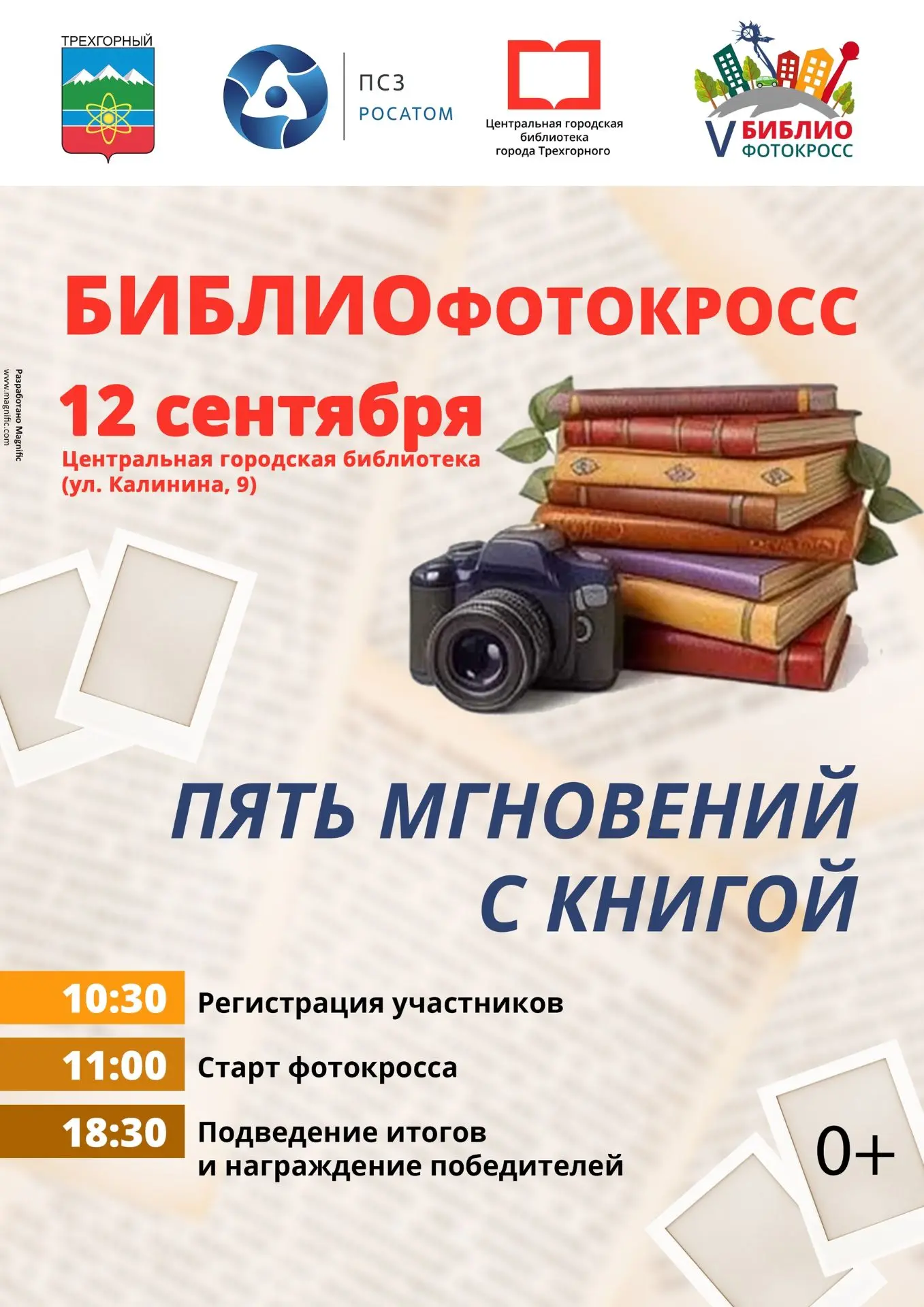 Если вы еще не подали заявку на участие, регистрация открыта до 11 сентября. Кроме того...